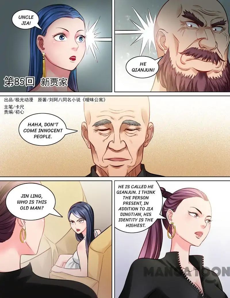 Ambiguous Loft chapter 85 - page 1
