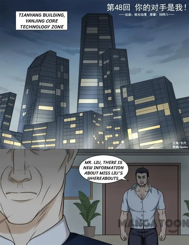 Ambiguous Loft chapter 48 - page 1