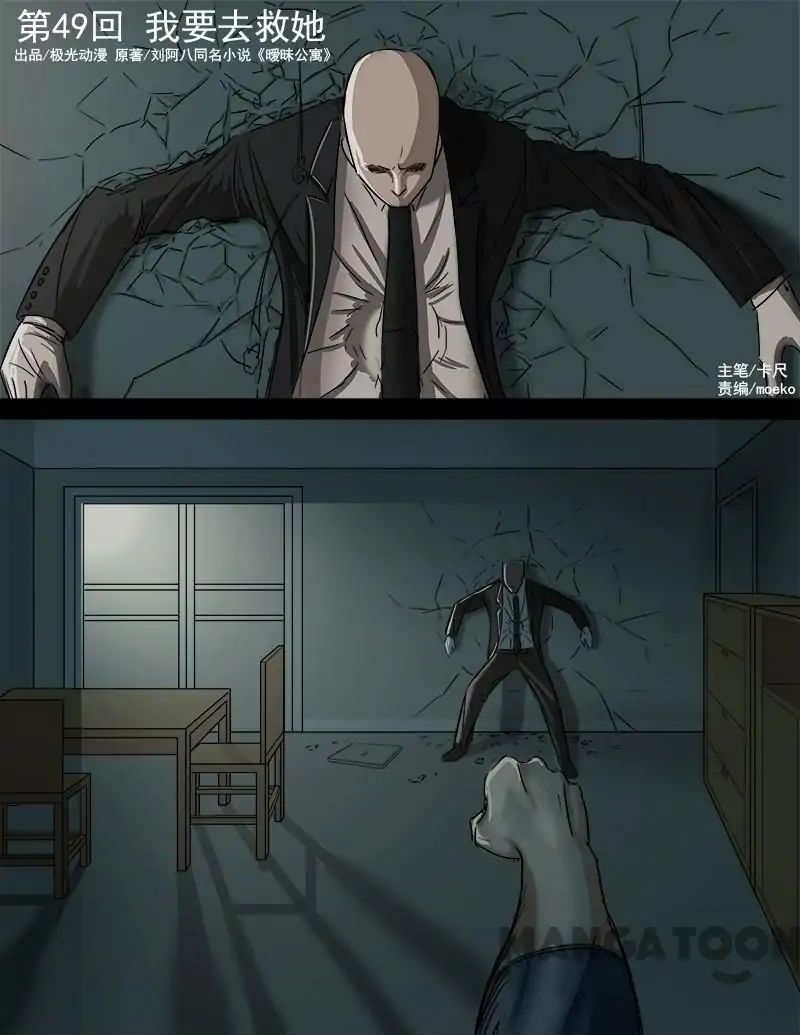 Ambiguous Loft chapter 49 - page 1
