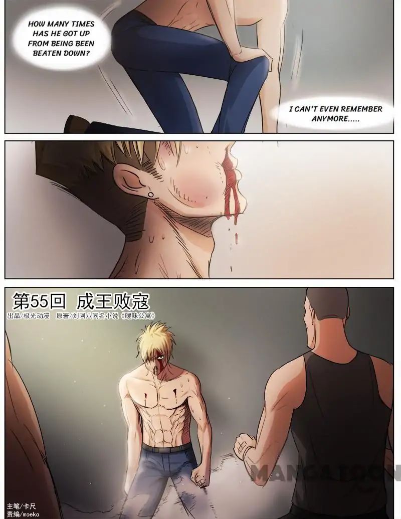 Ambiguous Loft chapter 55 - page 1