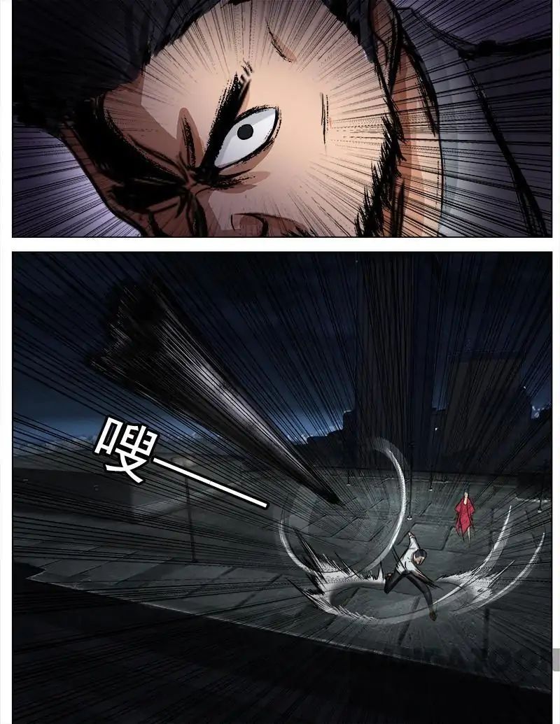 Ambiguous Loft chapter 59 - page 6