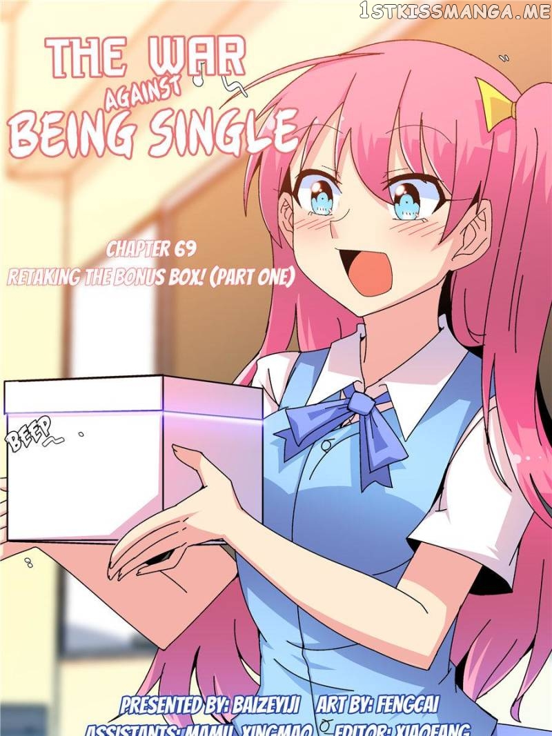 The War Against Being Single Chapter 70 - page 1