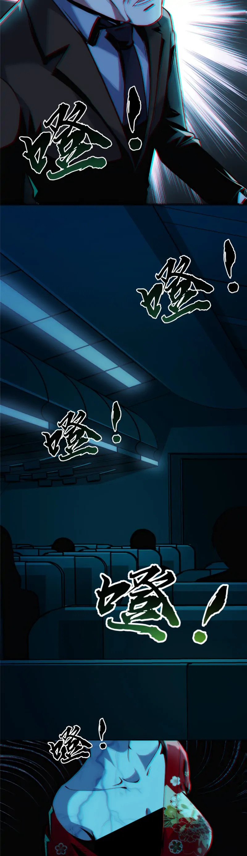Feast Of Fear Chapter 1 - page 20