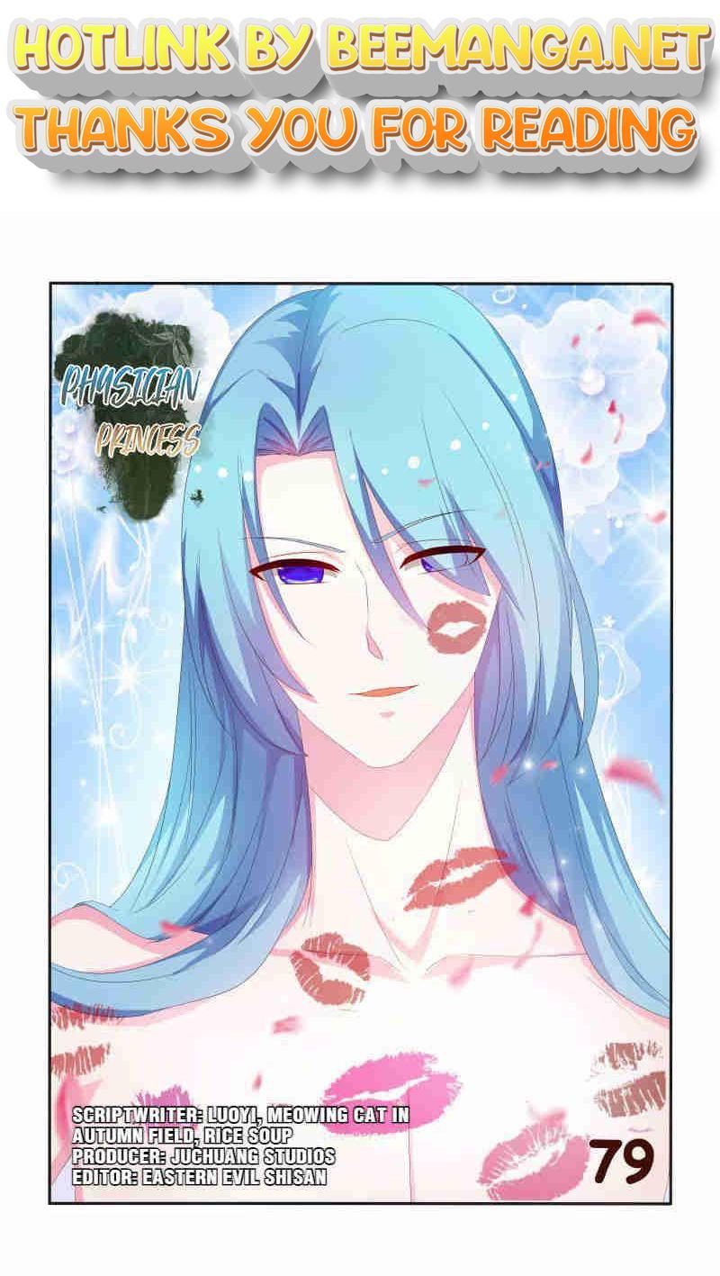 Physician Princess Chapter 79 - page 1