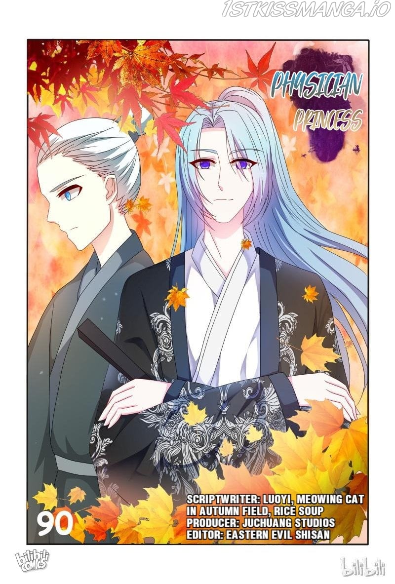 Physician Princess Chapter 90 - page 12