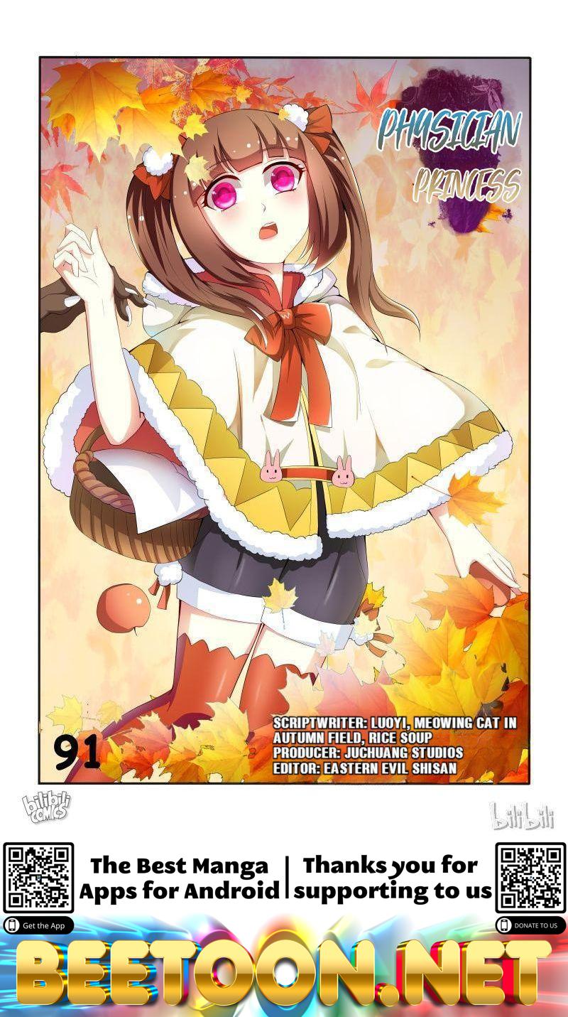 Physician Princess Chapter 91 - page 12