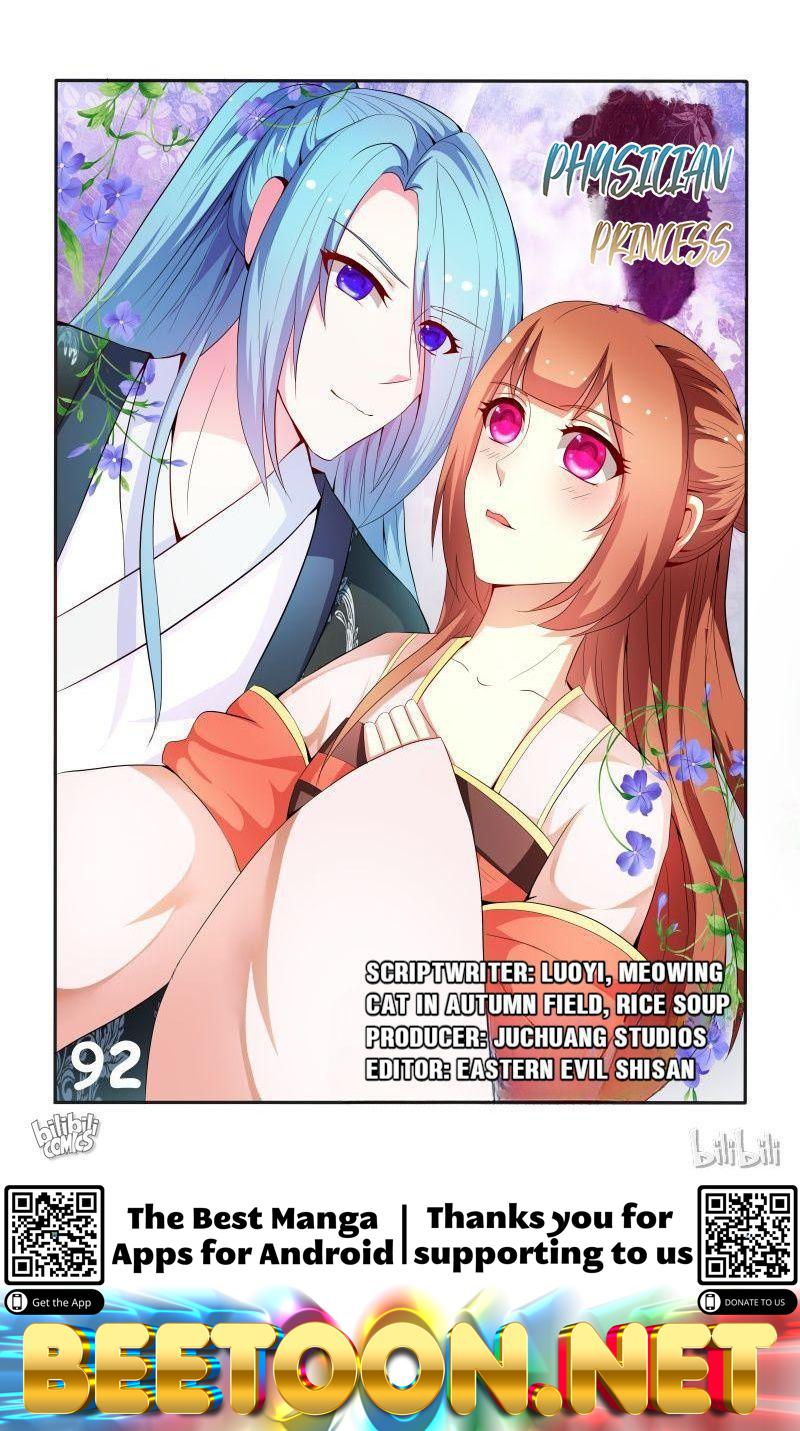 Physician Princess Chapter 92 - page 12