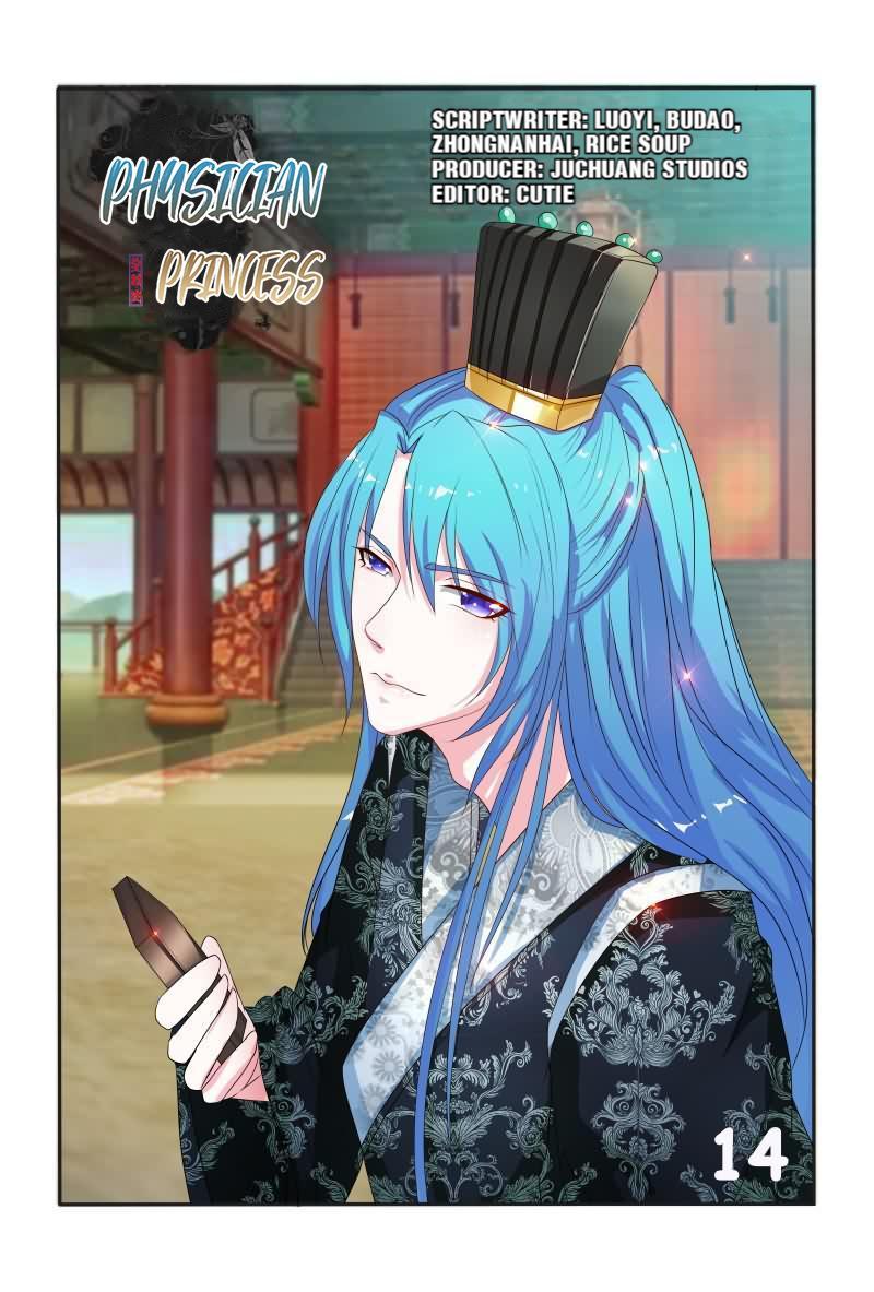 Physician Princess Chapter 14 - page 1