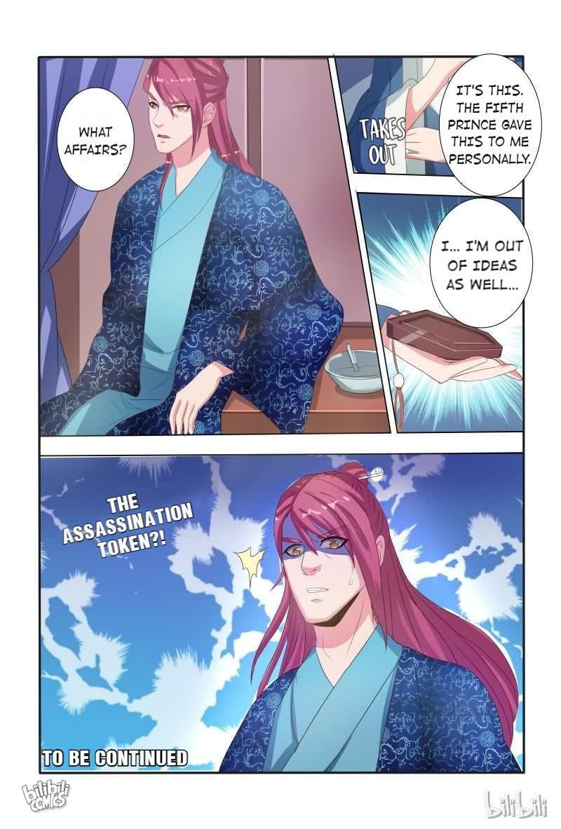Physician Princess Chapter 15 - page 12