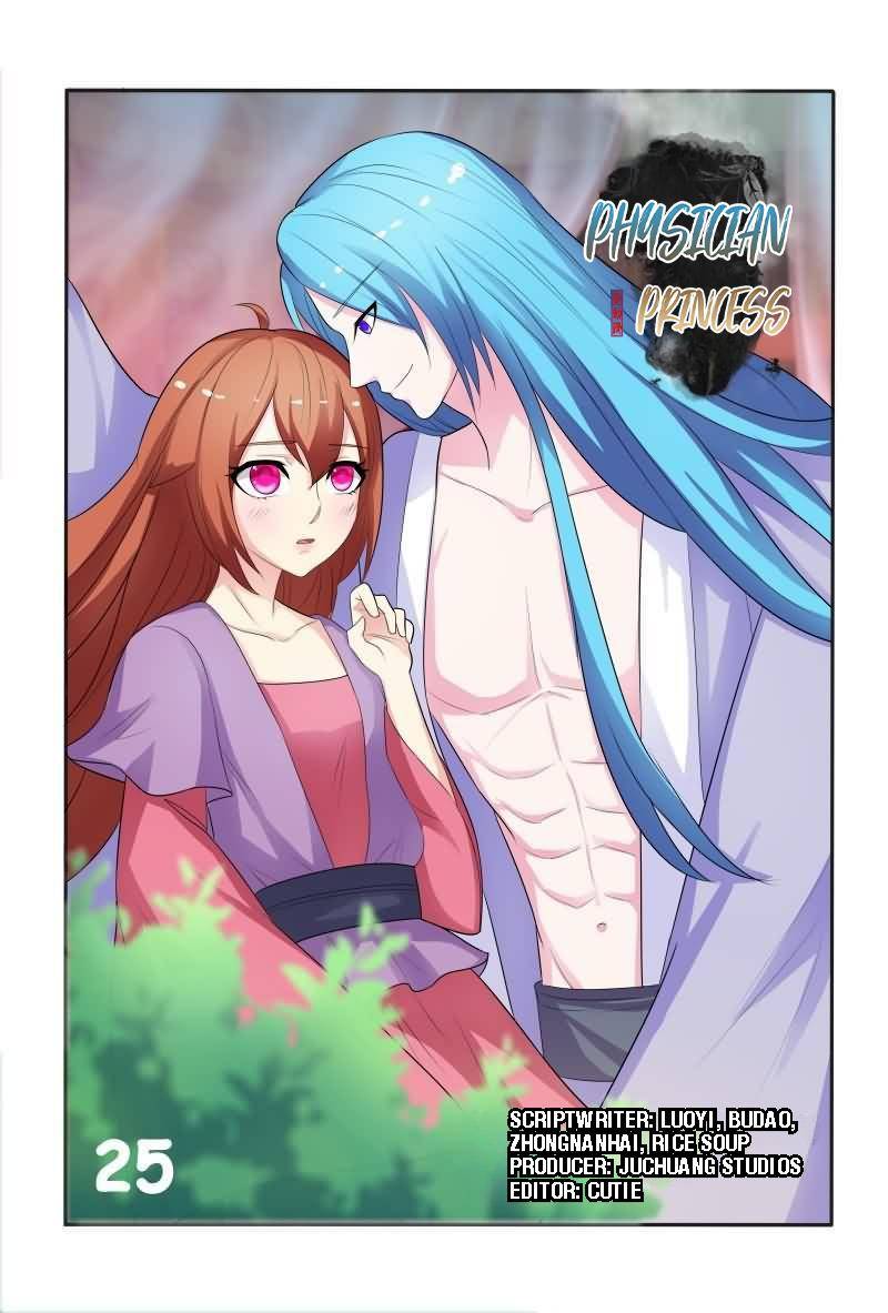 Physician Princess Chapter 25 - page 1