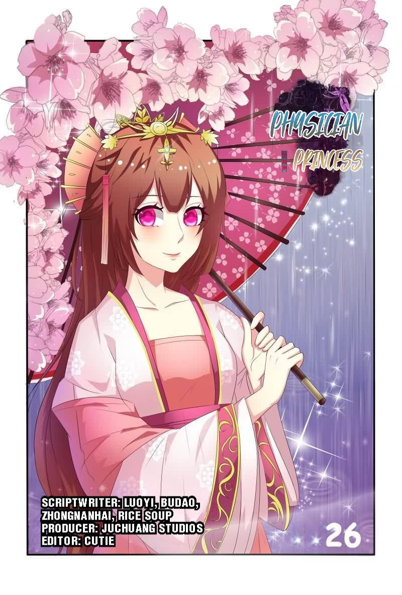 Physician Princess Chapter 26 - page 1