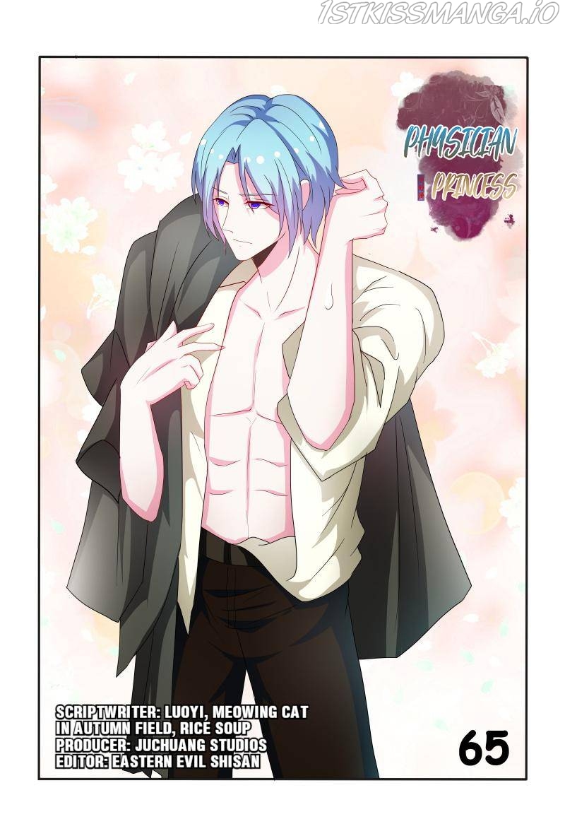 Physician Princess Chapter 65 - page 1