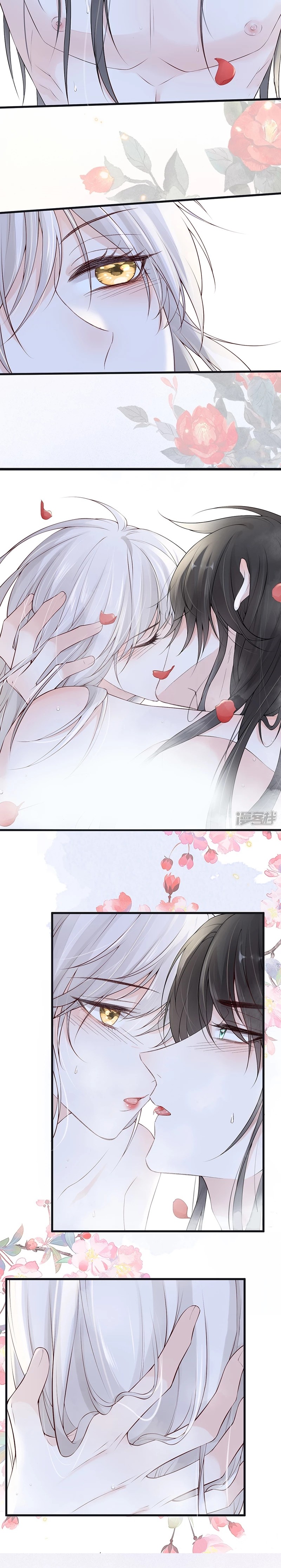 Empress Mother Chapter 86 - page 8