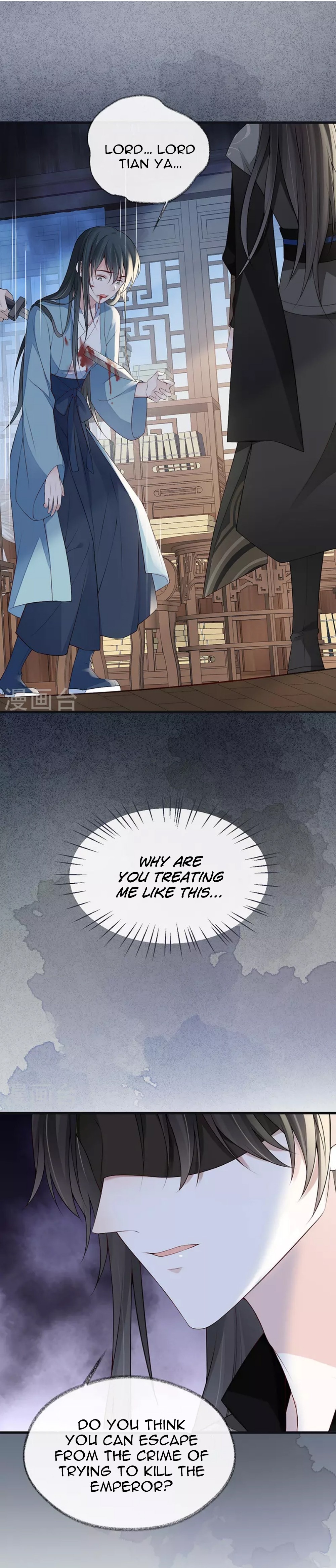Empress Mother Chapter 93 - page 6