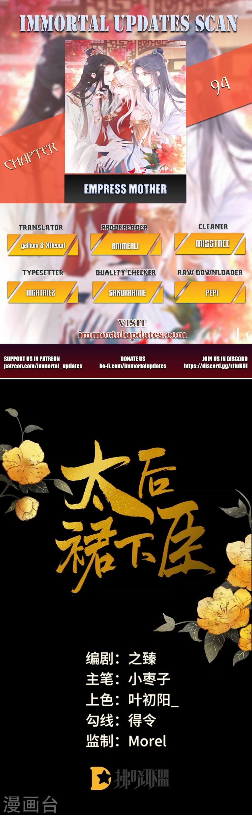 Empress Mother Chapter 94 - page 1
