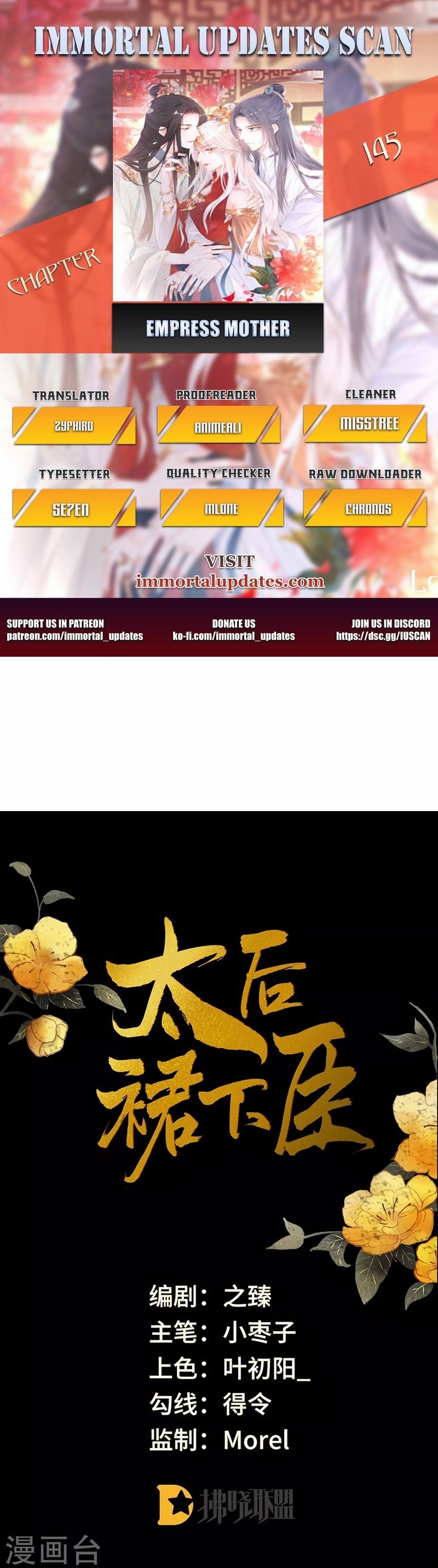 Empress Mother Chapter 145 - page 2