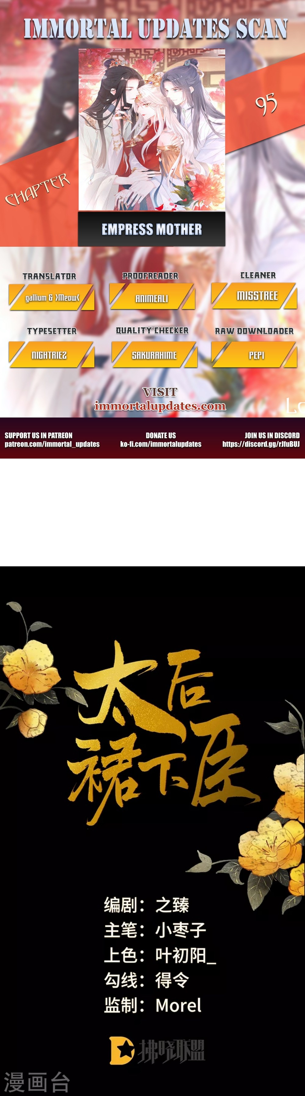 Empress Mother Chapter 95 - page 1