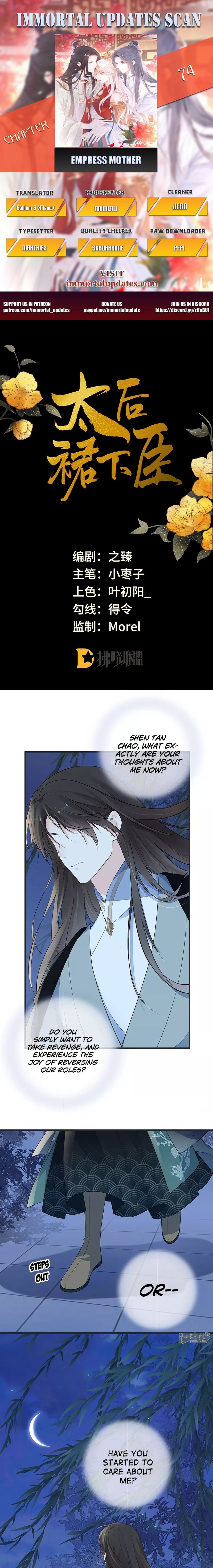 Empress Mother Chapter 74 - page 1