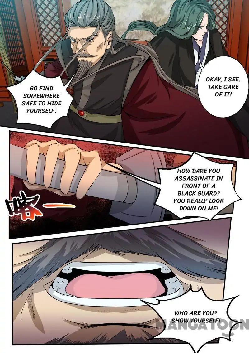 Surgical Swordsman chapter 33 - page 1