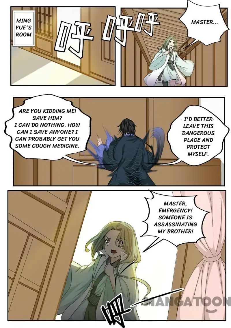 Surgical Swordsman chapter 33 - page 5