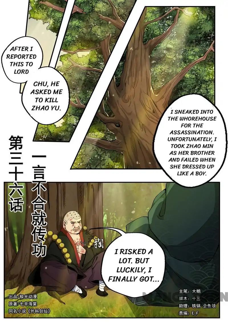 Surgical Swordsman chapter 36 - page 1