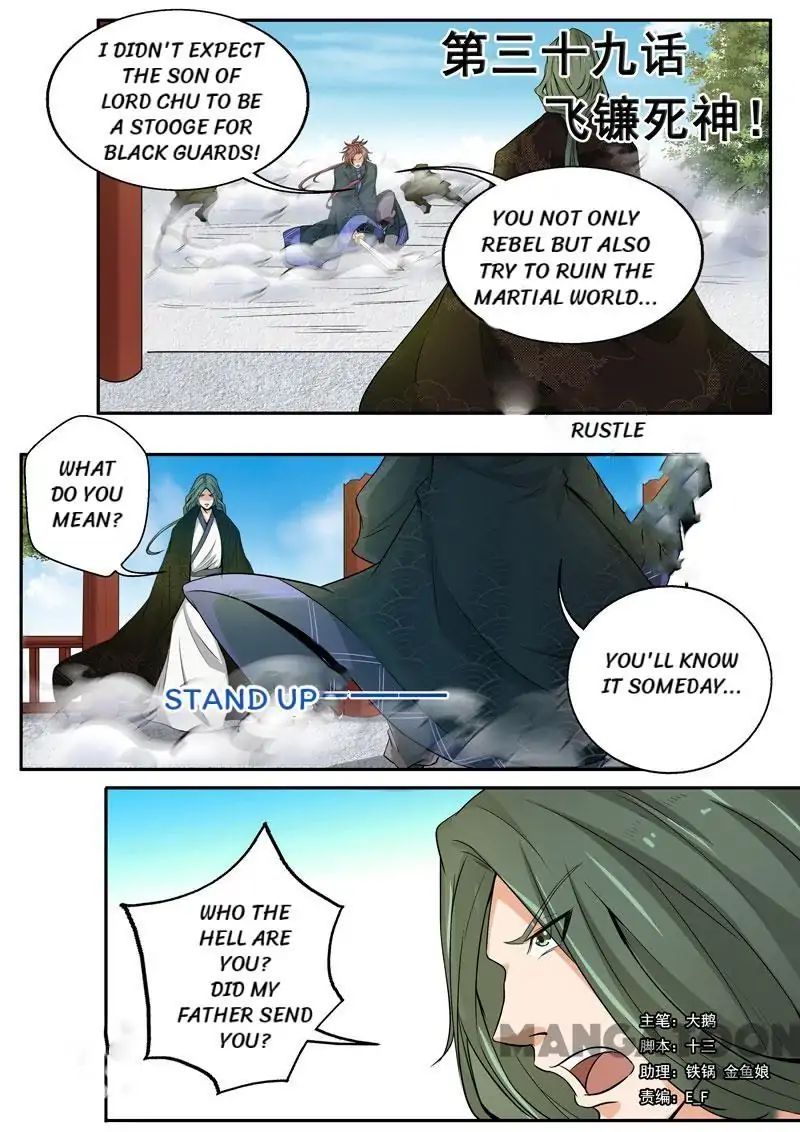 Surgical Swordsman chapter 39 - page 1
