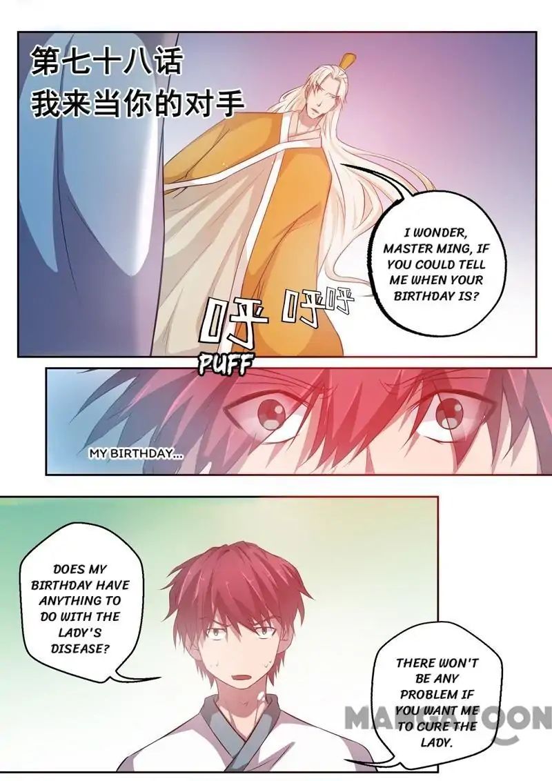 Surgical Swordsman chapter 78 - page 1