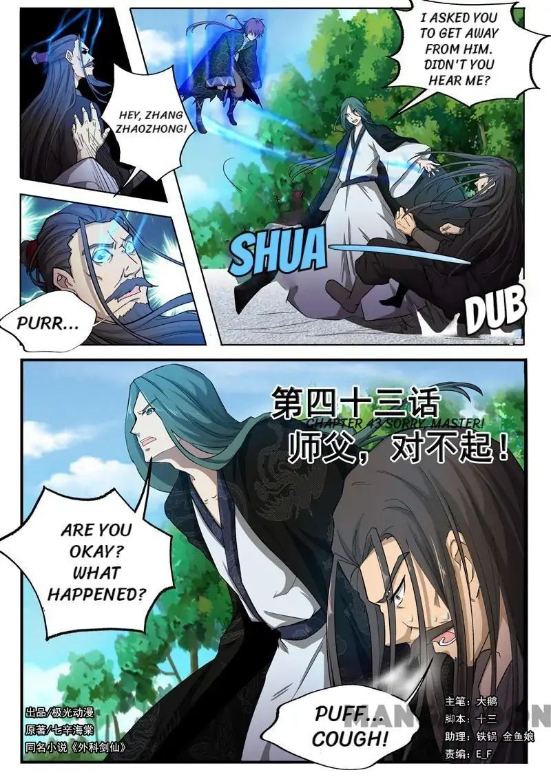 Surgical Swordsman chapter 43 - page 1