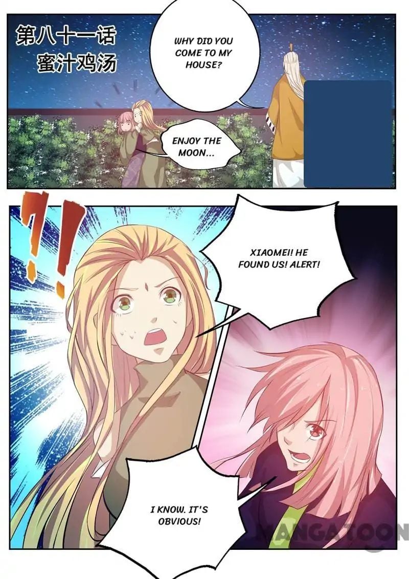 Surgical Swordsman chapter 81 - page 1