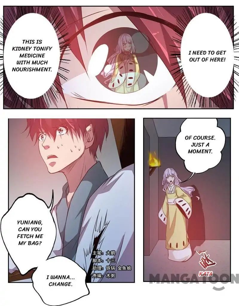 Surgical Swordsman chapter 82 - page 1