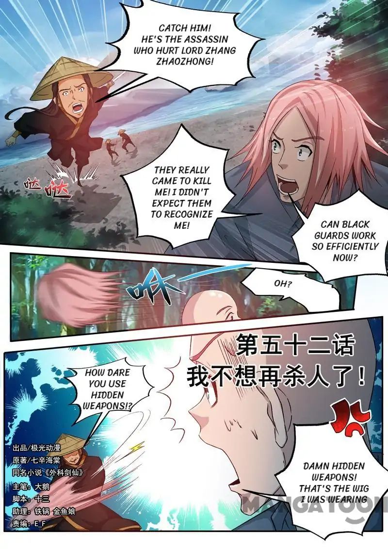 Surgical Swordsman chapter 52 - page 1