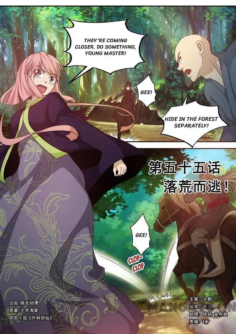 Surgical Swordsman chapter 55 - page 1