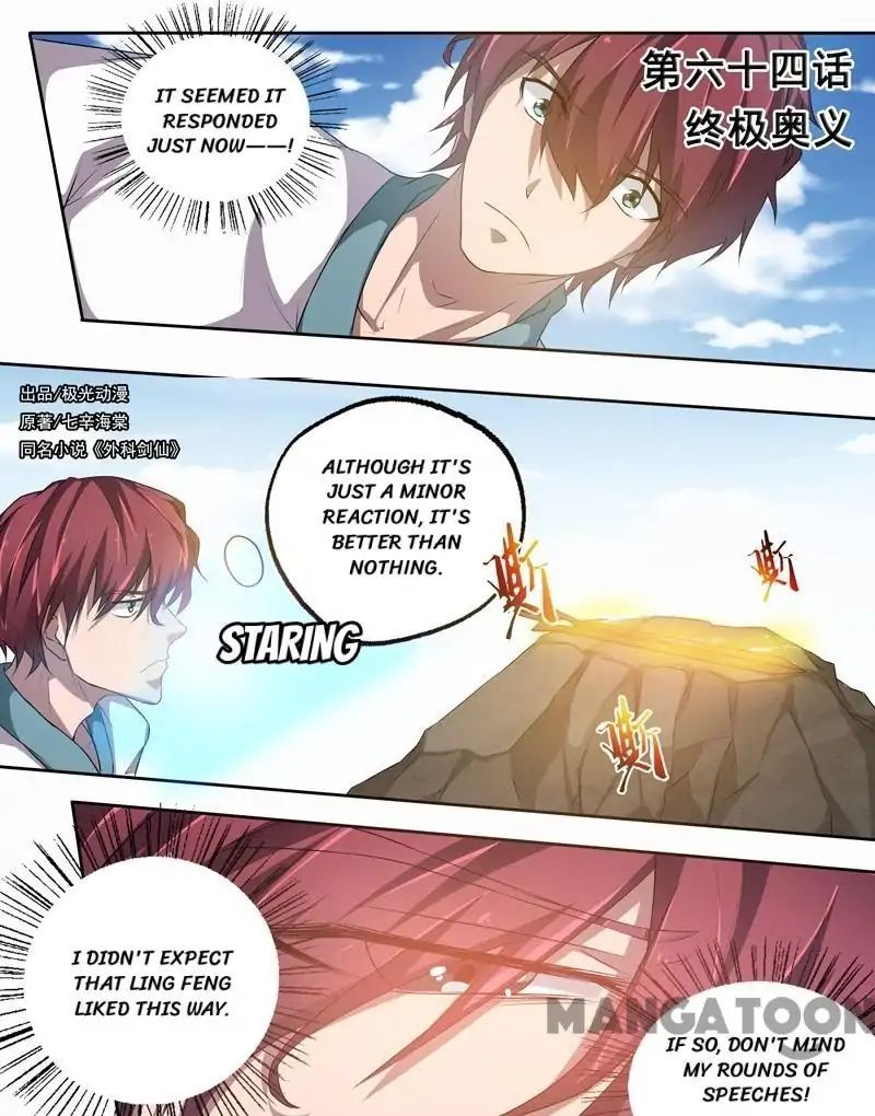 Surgical Swordsman chapter 64 - page 1