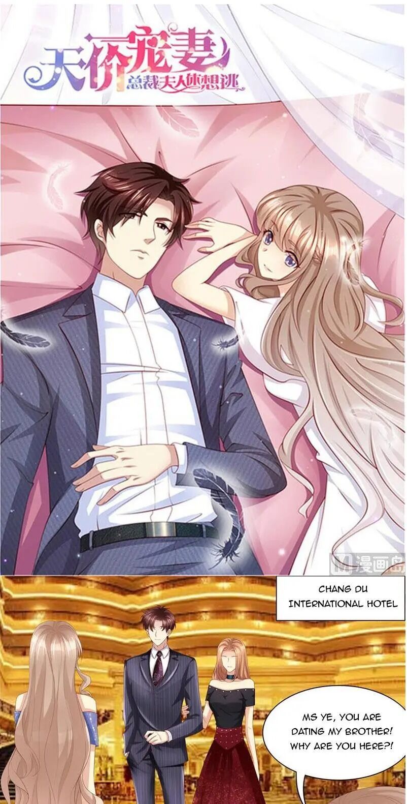 An Exorbitant Wife Chapter 221 - page 1