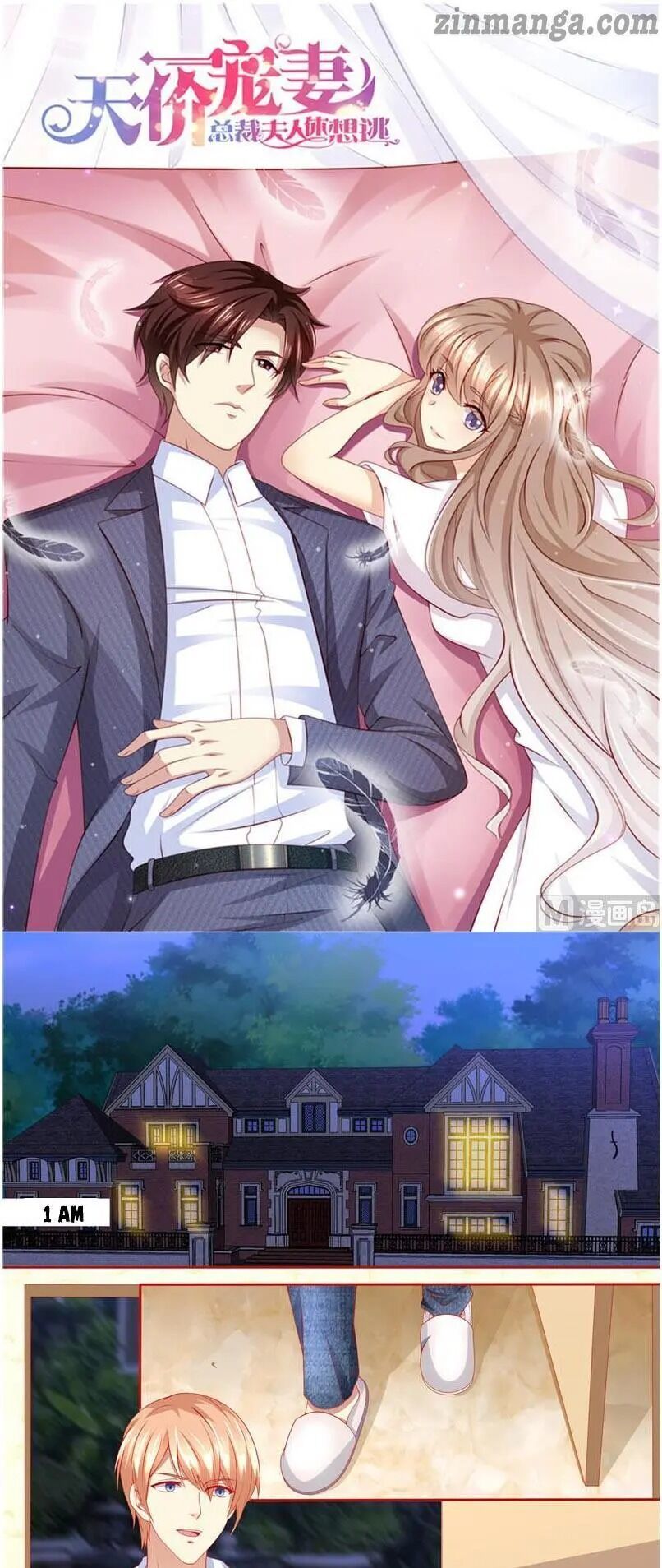 An Exorbitant Wife Chapter 212 - page 1