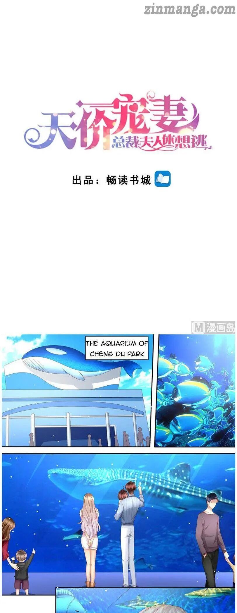 An Exorbitant Wife Chapter 175 - page 1