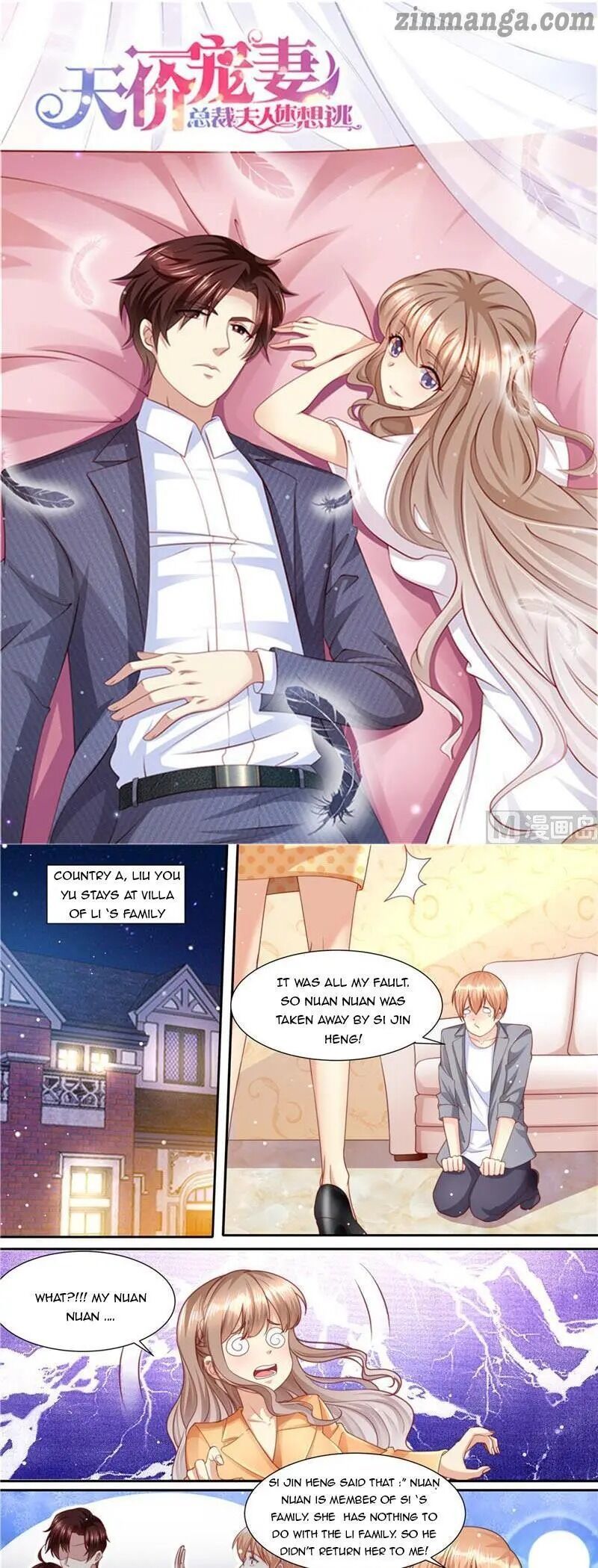 An Exorbitant Wife Chapter 214 - page 1