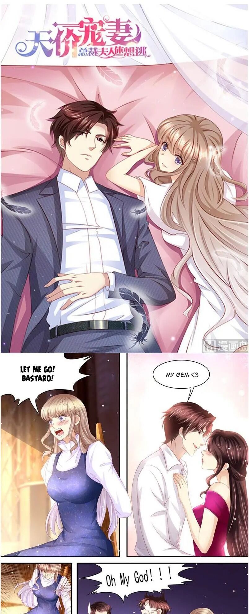 An Exorbitant Wife Chapter 217 - page 1