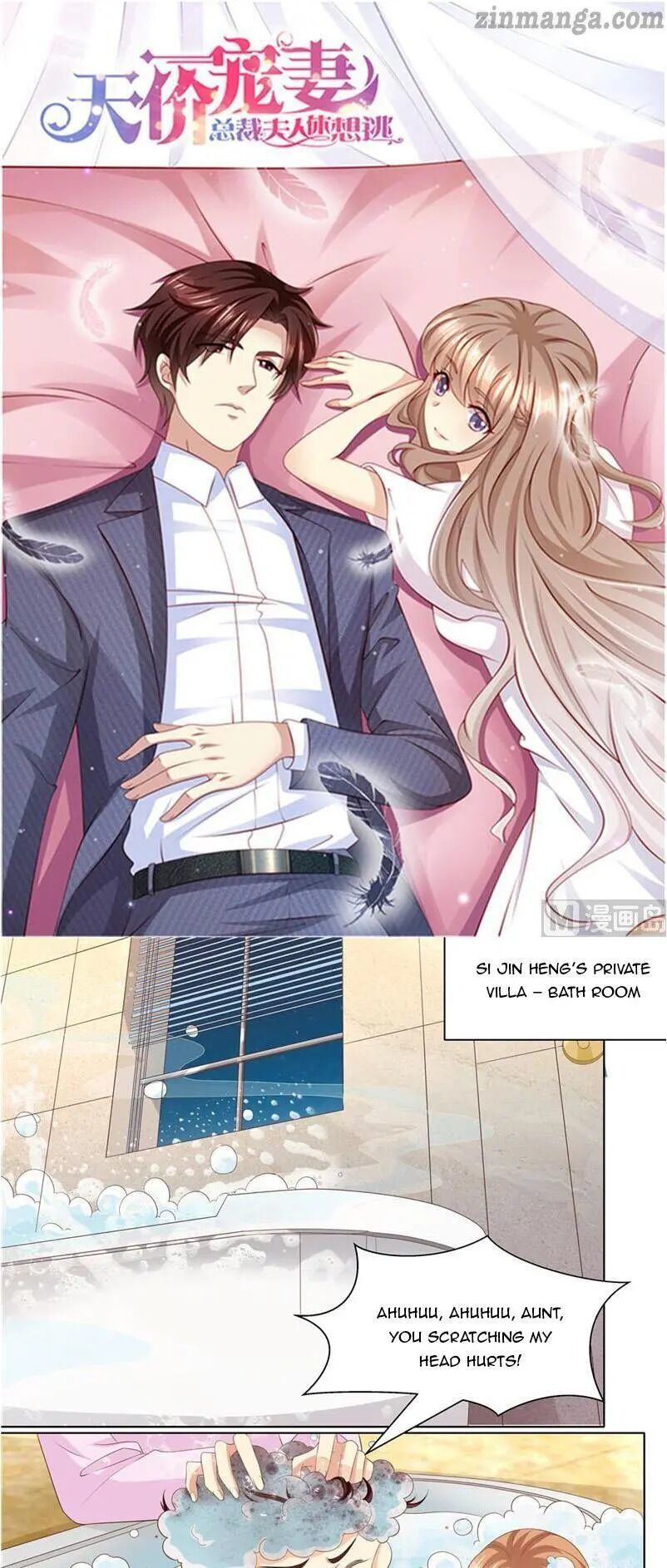 An Exorbitant Wife Chapter 223 - page 1