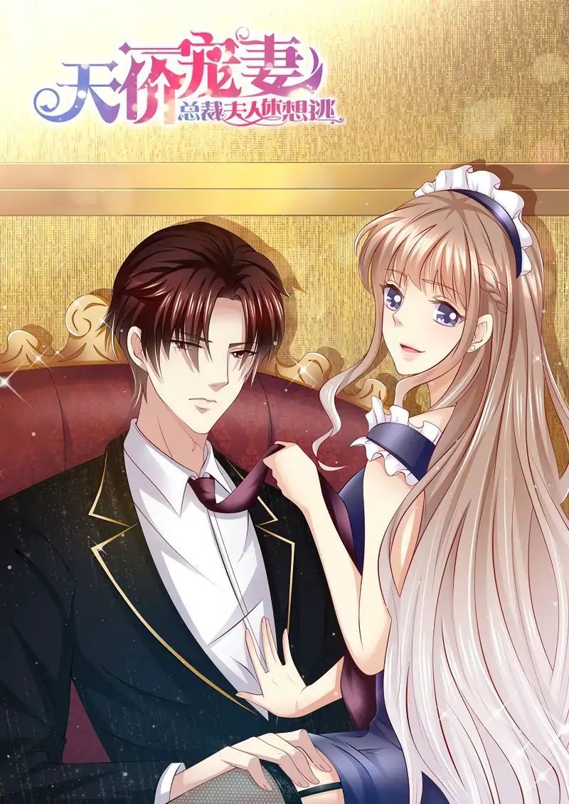 An Exorbitant Wife Chapter 141 - page 1