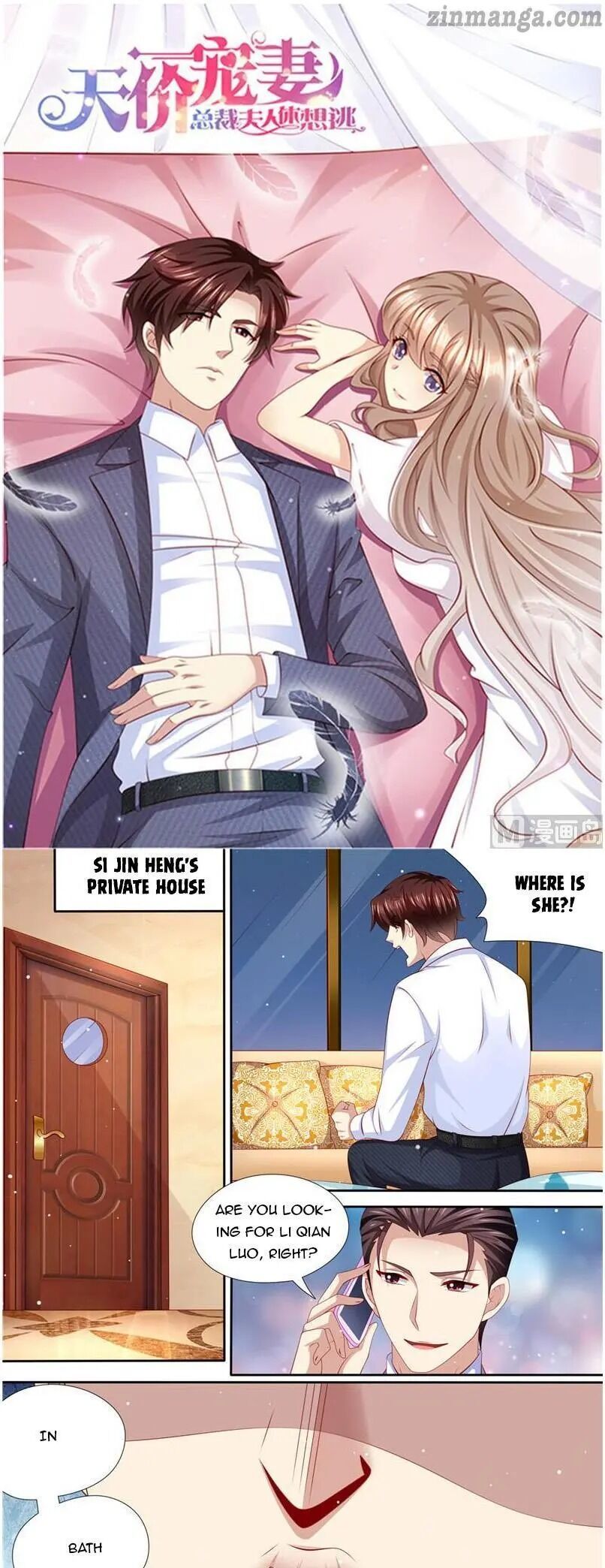 An Exorbitant Wife Chapter 224 - page 1
