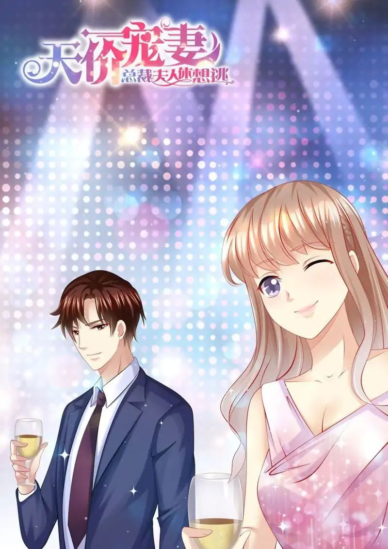An Exorbitant Wife Chapter 143 - page 1