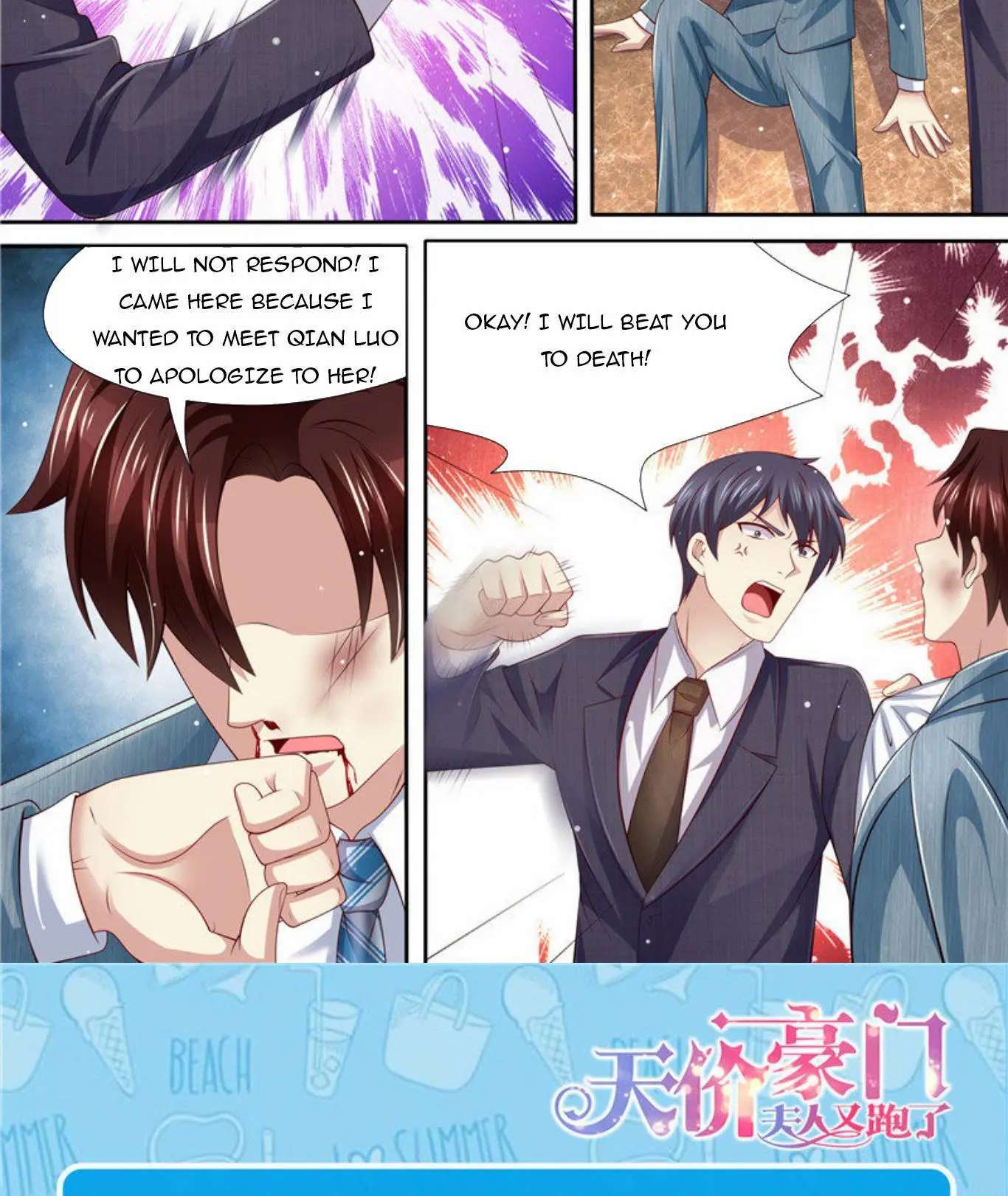 An Exorbitant Wife Chapter 268 - page 14