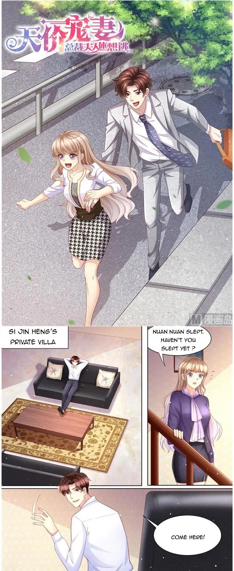 An Exorbitant Wife Chapter 228 - page 1