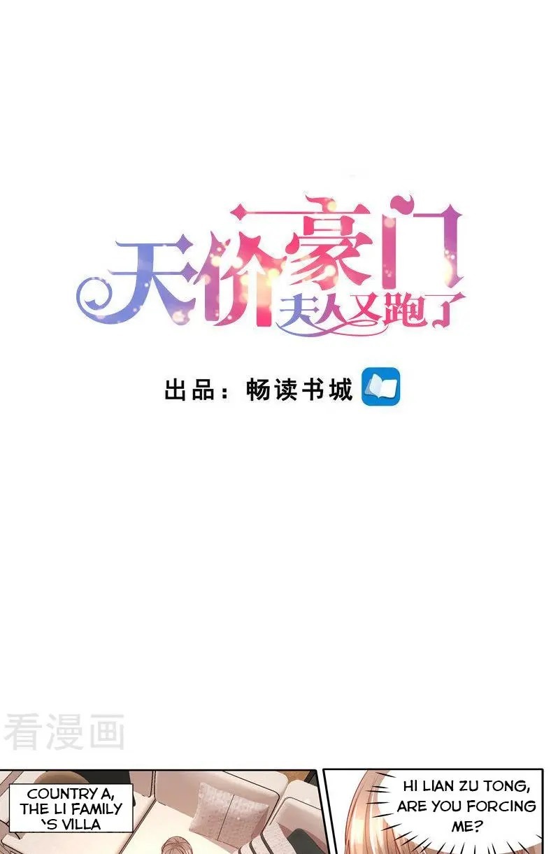 An Exorbitant Wife Chapter 291 - page 1