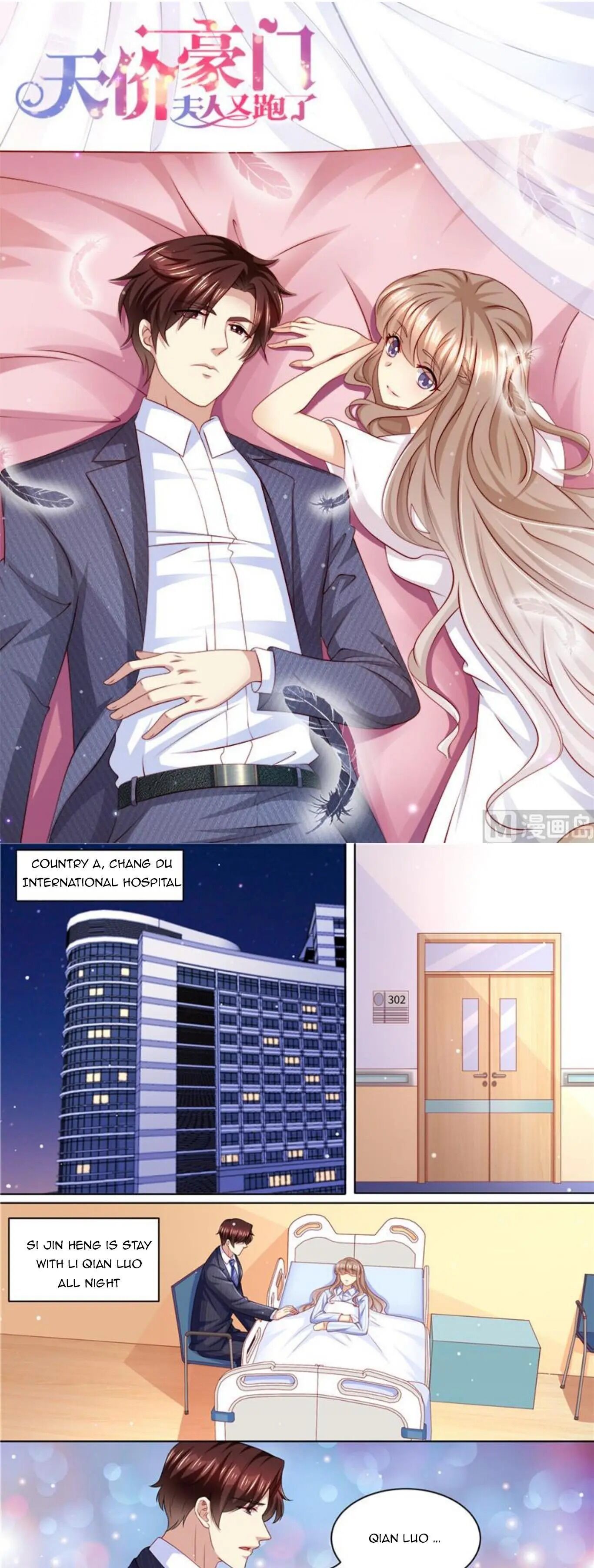 An Exorbitant Wife Chapter 230 - page 1