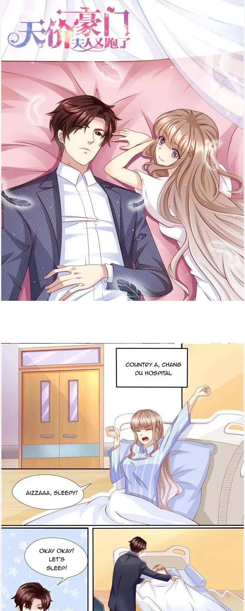 An Exorbitant Wife Chapter 231 - page 1