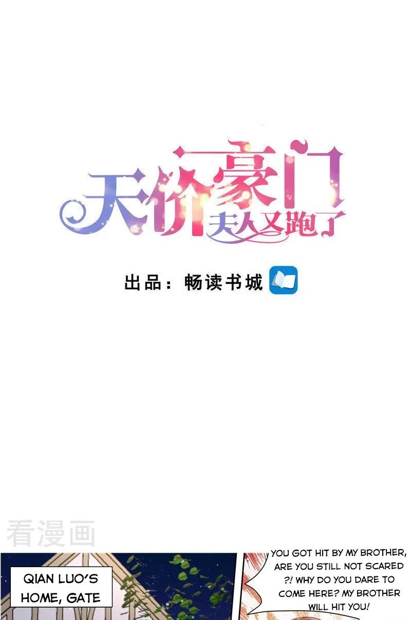 An Exorbitant Wife Chapter 274 - page 1