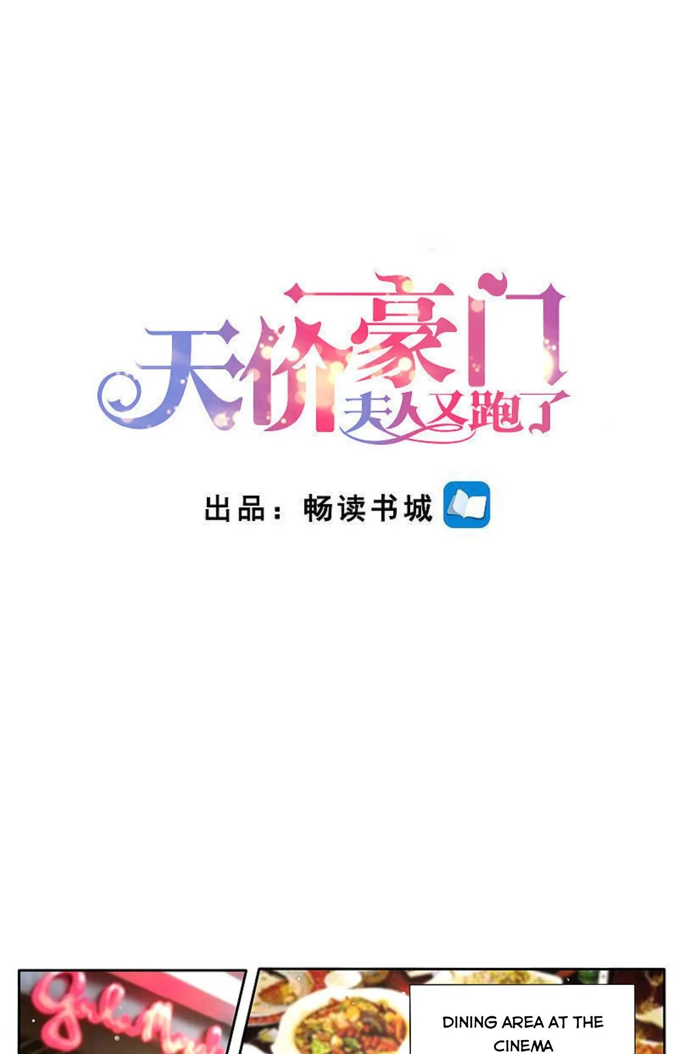 An Exorbitant Wife Chapter 278 - page 1