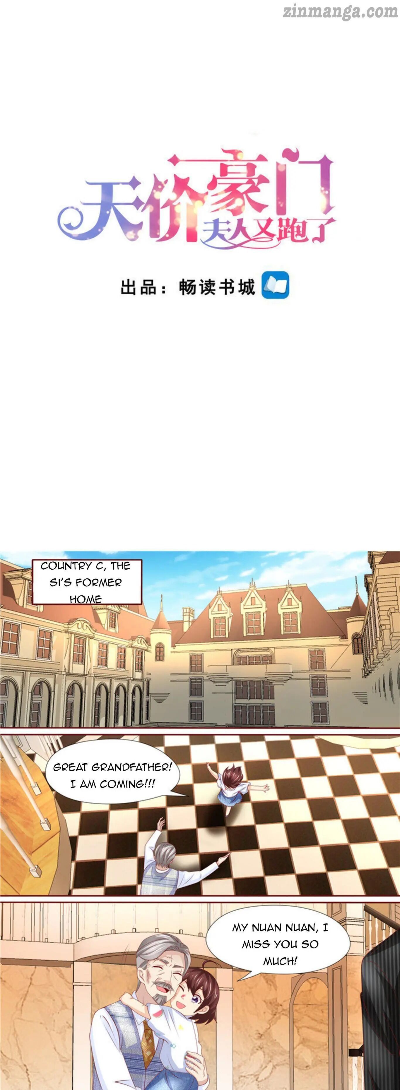 An Exorbitant Wife Chapter 247 - page 1